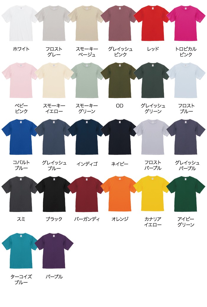 カラー展開