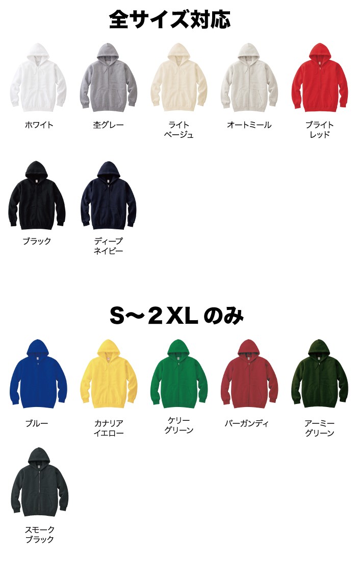 カラー展開