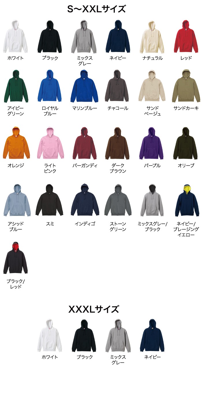 カラー展開